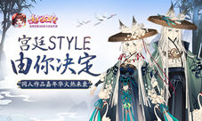 宫廷STYLE由你定《熹妃Q传》同人作品嘉年华来袭