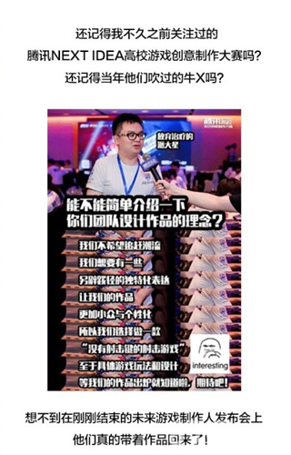 腾讯“未来游戏制作人获奖作品”新鲜出炉_游戏资讯-游民部落(gamecolg.com)