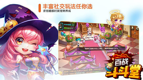 《百战斗斗堂》社交全揭秘王者之路不孤单_游戏资讯-游民部落(gamecolg.com)