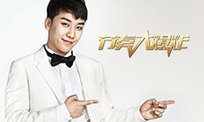 BIGBANG胜利生日粗卡《节奏大爆炸》新形象公开