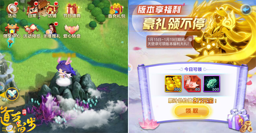 周年益一起《道友请留步》西行献爱心_游戏资讯-游民部落(gamecolg.com)