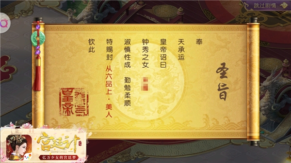 品后宫百味《宫廷计》手游重现真宫廷_游戏资讯-游民部落(gamecolg.com)