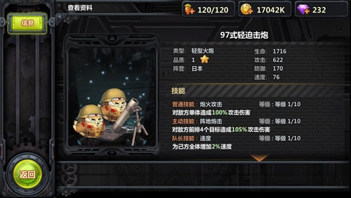 《那兔之大国梦》军械系统三八线上不能只靠板砖_游戏资讯-游民部落(gamecolg.com)