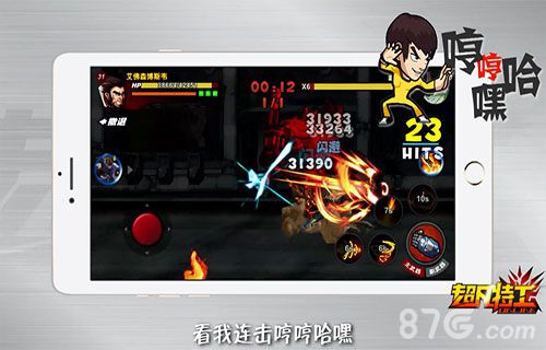 《超凡特工》训练营终结篇樊玲带你爽爽爽_游戏资讯-游民部落(gamecolg.com)