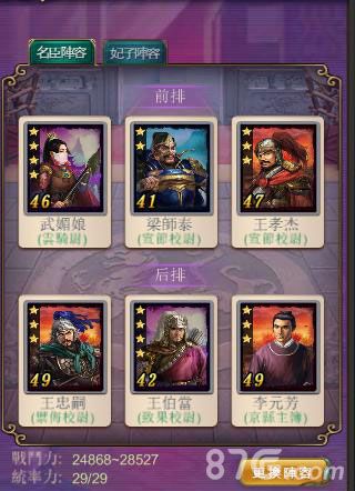 《武则天OL》名臣裁退大危机名臣也会被裁退_游戏资讯-游民部落(gamecolg.com)