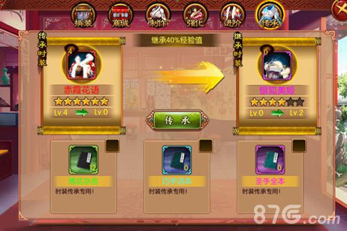 《熹妃传》华丽时装随意配天天着衣不重样_游戏资讯-游民部落(gamecolg.com)