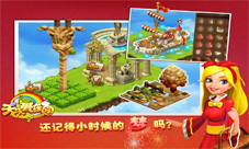 天天爱庄园今日首次封测DIY你的个性庄园