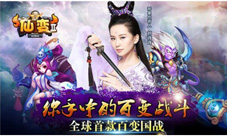 《仙变2》热门活动一键送达贴心Buff棒棒哒