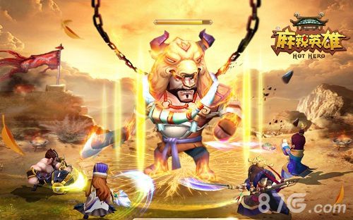 麻辣英雄新版本即将来袭新福利玩法介绍_游戏资讯-游民部落(gamecolg.com)