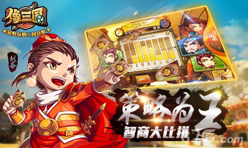 《像三国》即将开测策略致胜另类三国_游戏资讯-游民部落(gamecolg.com)