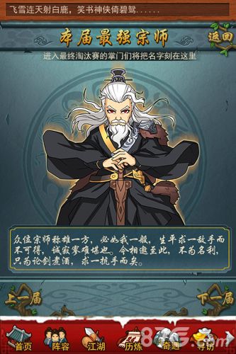 大掌门手游最强宗师邀请赛今开战引爆跨服PK联赛_游戏资讯-游民部落(gamecolg.com)
