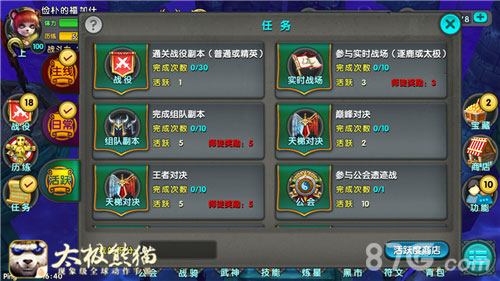 《太极熊猫》AppStore上架一周年新资料片蓄势待发_游戏资讯-游民部落(gamecolg.com)