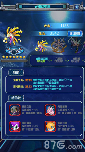 百变组合全民进化最强宠物集合_游戏资讯-游民部落(gamecolg.com)