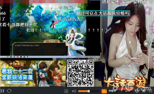 张琪格首秀火爆大话西游手游高能直播周震撼来袭_游戏资讯-游民部落(gamecolg.com)