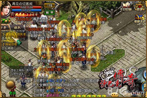 延续经典盛大手游IP力作《沙巴克传奇》今日首曝_游戏资讯-游民部落(gamecolg.com)