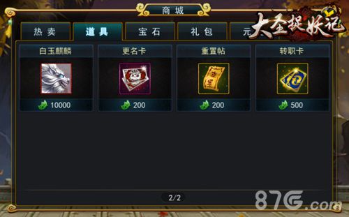 通臂猴跨次元战西游《大圣捉妖记》新功能等级上线_游戏资讯-游民部落(gamecolg.com)