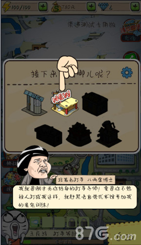 全面解读《滴滴打人》让菜鸟提前变老鸟_游戏资讯-游民部落(gamecolg.com)