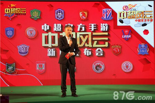 《中超风云》中超官方正版授权手游反盗版维护用户_游戏资讯-游民部落(gamecolg.com)