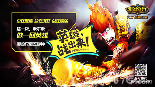 iOS版上架《乱斗奇兵》荣登付费榜TOP5_游戏资讯-游民部落(gamecolg.com)