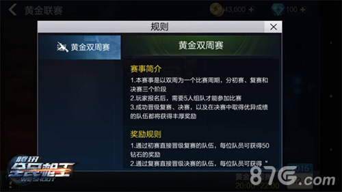 全民枪王首届黄金双周团队赛开启引爆全民竞技_游戏资讯-游民部落(gamecolg.com)