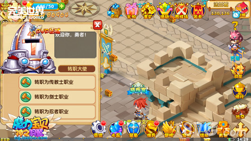 转职觉醒《魔力宝贝》手游暖冬版浓情推出_游戏资讯-游民部落(gamecolg.com)