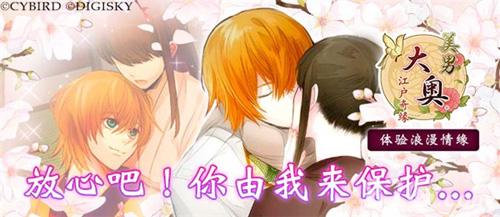 完美男友!《美男大奥》新二次元男神_游戏资讯-游民部落(gamecolg.com)