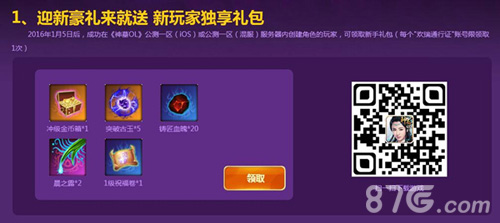 新悦成礼《神墓OL》墓迷狂欢盛典100%赢壕礼_游戏资讯-游民部落(gamecolg.com)