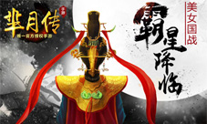 小芈月抱回家蓝港《芈月传》手游萌宠助你驰骋战国