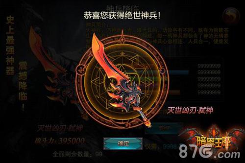 《暗黑王座》福利放送iOS限免就等你-游民部落(gamecolg.com)