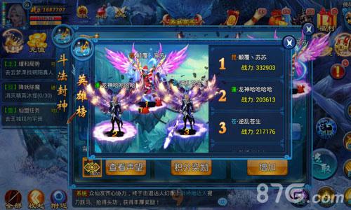 实力为尊《天天爱仙侠》斗法封神玩法详解_游戏资讯-游民部落(gamecolg.com)