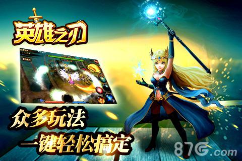 首款结合海战ARPG《洛萨之锋》现更名为《英雄之刃》_游戏资讯-游民部落(gamecolg.com)