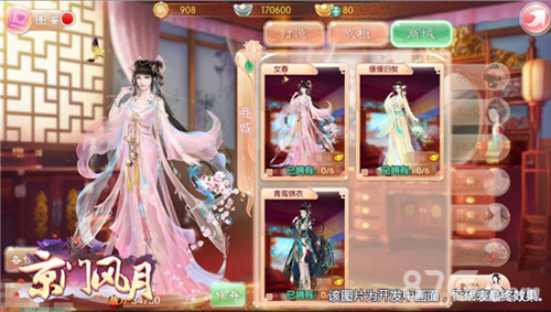 执手乾坤定制风月京门风月手游首测4月8日将启_游戏资讯-游民部落(gamecolg.com)