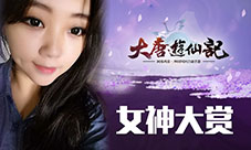 大唐盛世出美人《大唐游仙记》女神大赏！