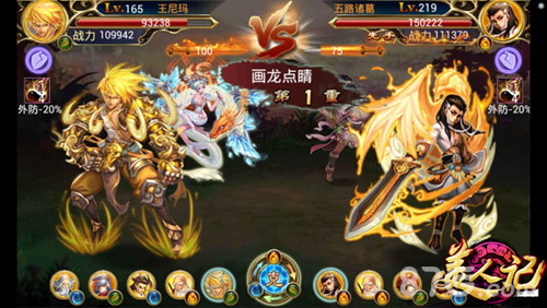 夏侯青衣乱入？《美人记》新版今日上线_游戏资讯-游民部落(gamecolg.com)