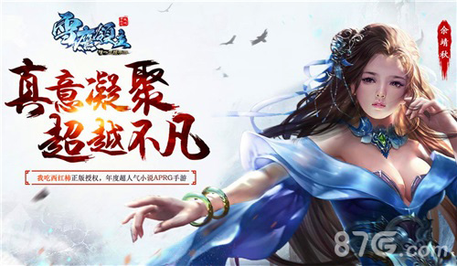 超燃职业首爆《雪鹰领主》手游6月13将开预下载_游戏资讯-游民部落(gamecolg.com)