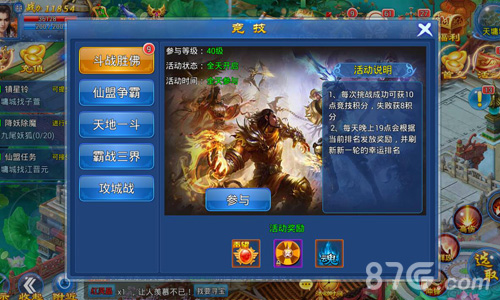 来我们打一架《梦幻仙游》开辟竞技新天地_游戏资讯-游民部落(gamecolg.com)