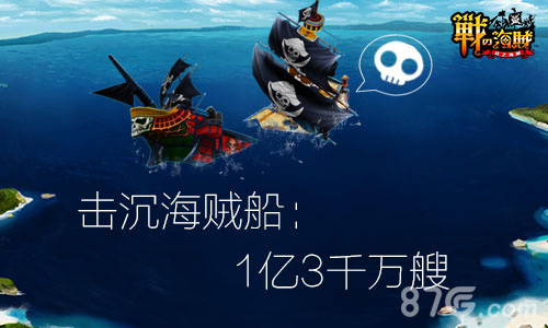 首发10小时流水破两百万《战之海贼》到底有多给力_游戏资讯-游民部落(gamecolg.com)