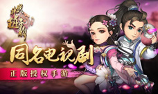 玄幻旖旎之地65游戏《武神赵子龙》九莲幻境