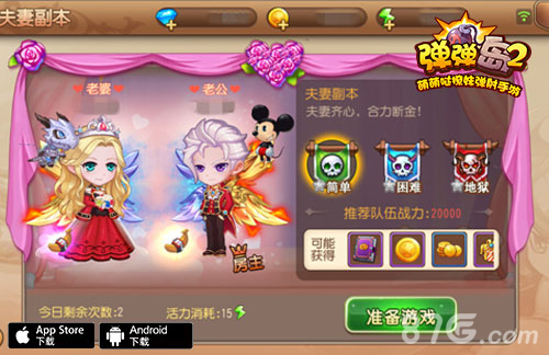 《弹弹岛2》8月5日新版上线跨服1V1排位赛来袭_游戏资讯-游民部落(gamecolg.com)