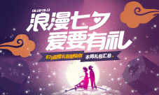 本周礼包汇总七夕礼包蜂拥而至