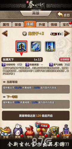 《新秦时明月》新人物神秘来袭_游戏资讯-游民部落(gamecolg.com)