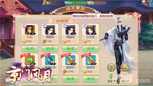 《京门风月》时装系统新玩法时装幻化击中少女心_游戏资讯-游民部落(gamecolg.com)