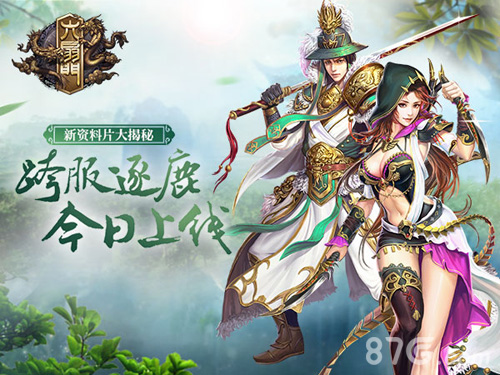 《六扇门》大揭秘全新资料片跨服逐鹿今日上线_游戏资讯-游民部落(gamecolg.com)