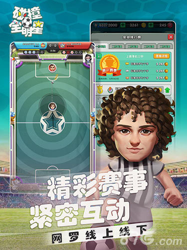 梦加《碰撞全明星》首曝用手指踢出好球_游戏资讯-游民部落(gamecolg.com)