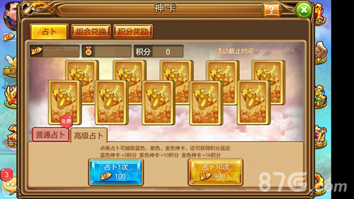 《弹弹堂S》10月新版本上线神卡系统带来占卜新玩法_游戏资讯-游民部落(gamecolg.com)