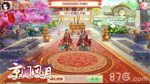 觥筹交错贺人影成双《京门风月》婚礼10月31日开席-游民部落(gamecolg.com)