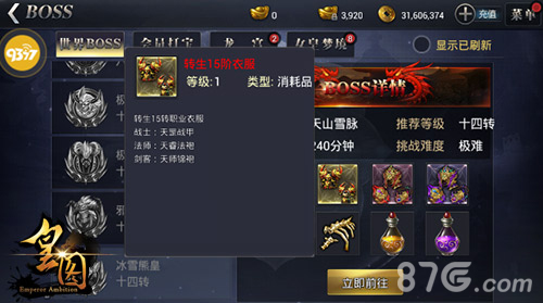 《皇图》高阶装备获取秘籍曝光新版福利_游戏资讯-游民部落(gamecolg.com)