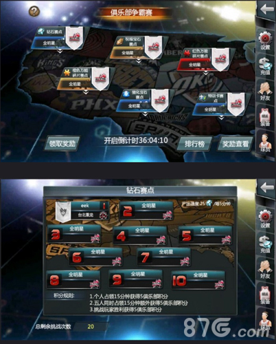 《NBA梦之队》俱乐部冠军赛开启圣诞大战硝烟未烬_游戏资讯-游民部落(gamecolg.com)