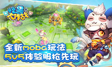 《怪兽大作战》5v5体验服开启团战全面革新