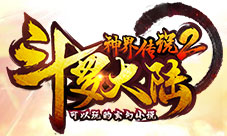 《斗罗大陆神界传说》推豪华版本暴力红将登场